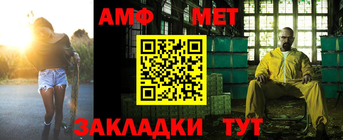 АМФЕТАМИН Розовый  Amphetamine  Междуреченск 