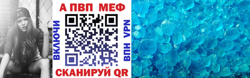 Альфа ПВП VHQ как найти закладки Междуреченск