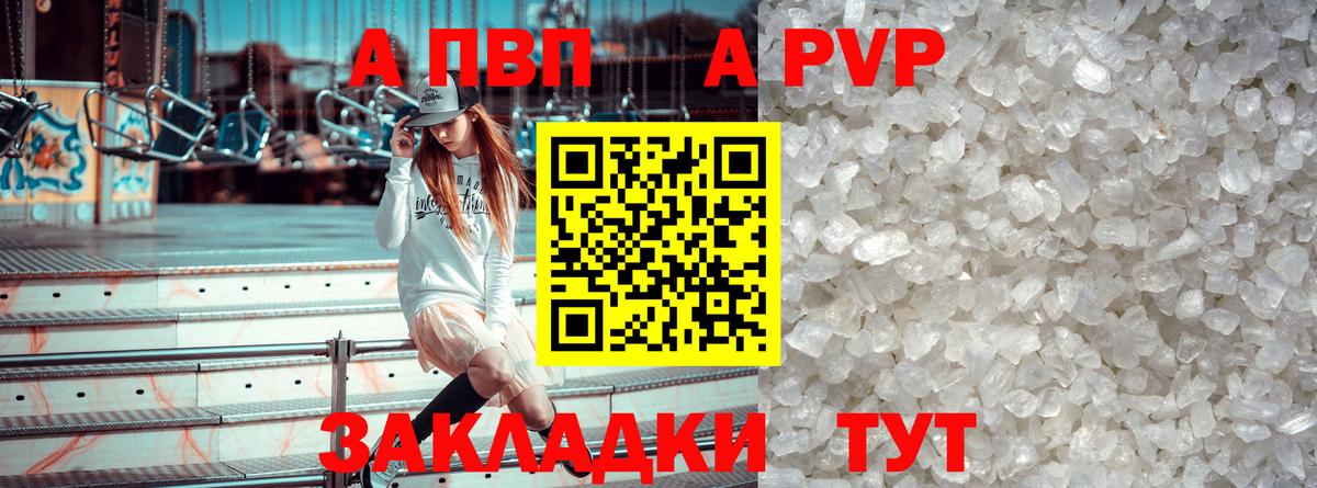 Alpha PVP VHQ Междуреченск