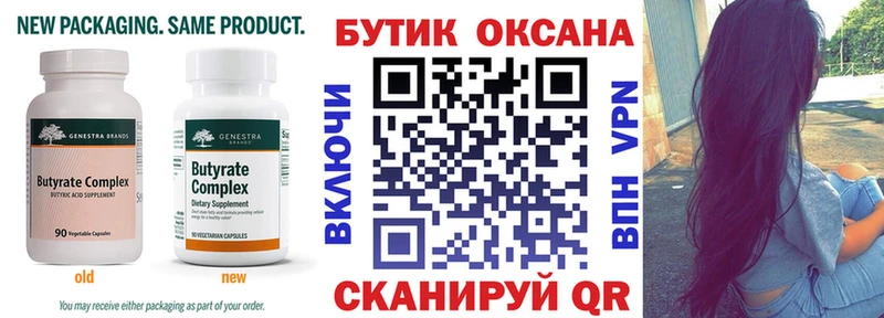 БУТИРАТ GHB  продажа наркотиков  Междуреченск 