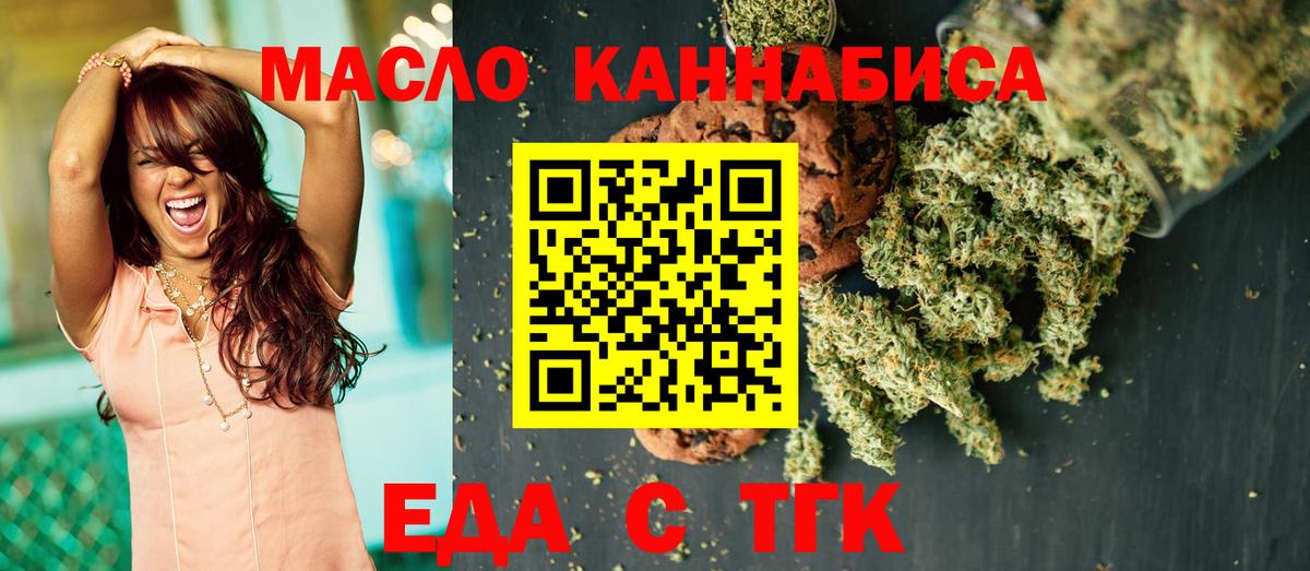 Междуреченск  Cannafood конопля  Вход с VPN 