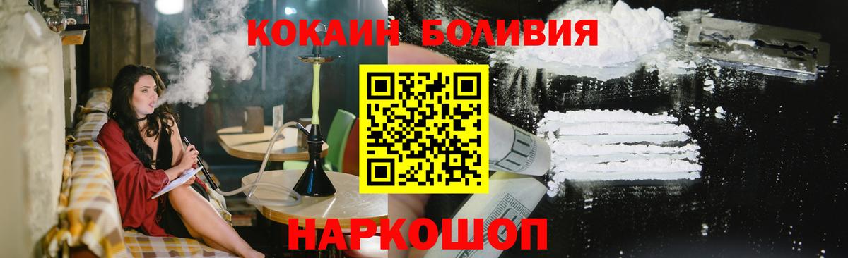 Cocaine Колумбийский Междуреченск