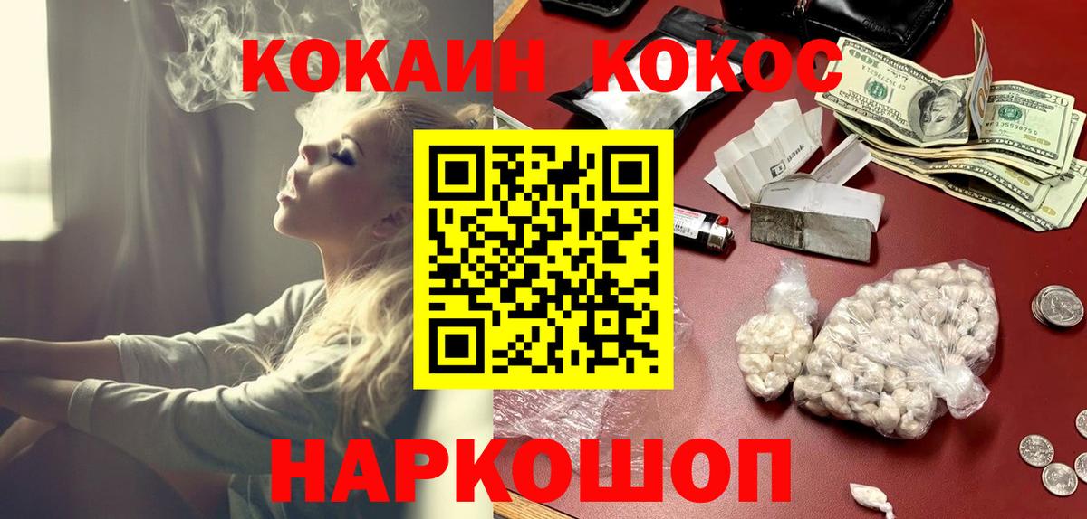 Кокаин  Вход с VPN  Кокаин Боливия  наркота  COCAIN Fish Scale  Междуреченск 
