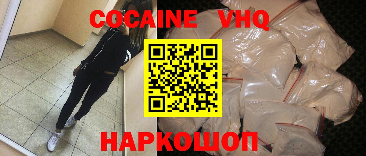 COCAIN VHQ  Cocaine Columbia  Междуреченск 