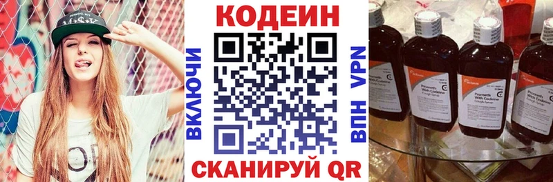 Кодеиновый сироп Lean Purple Drank  shop телеграм  Междуреченск 