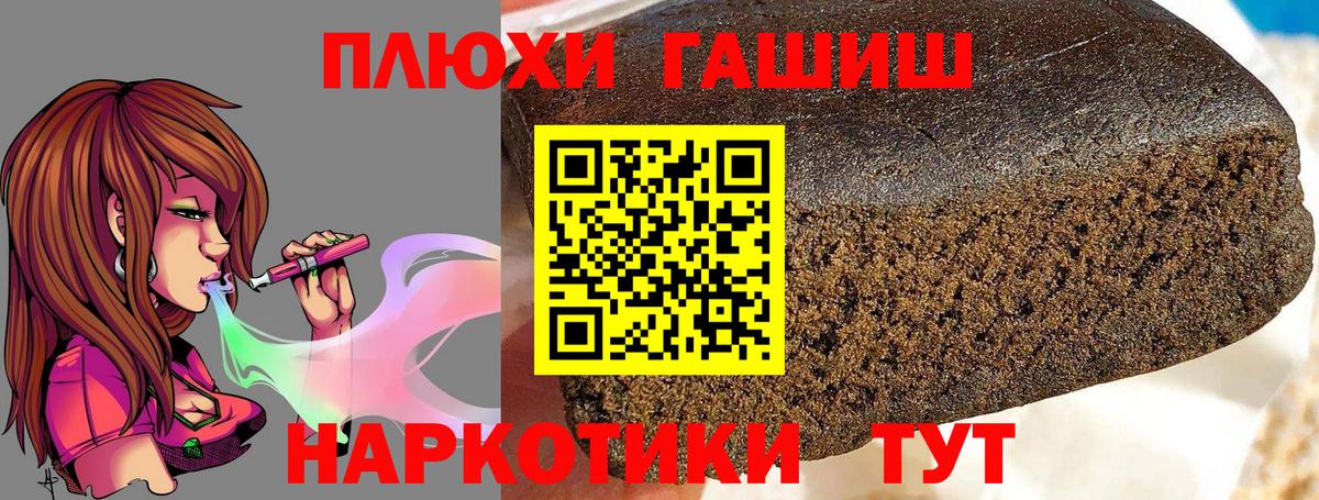 Гашиш хэш  ГАШ  Междуреченск  Вход с VPN  ГАШ убойный 