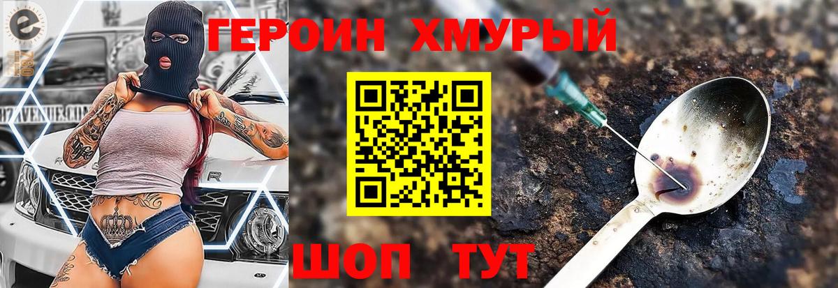 ГЕРОИН  Междуреченск  ГЕРОИН Афган 