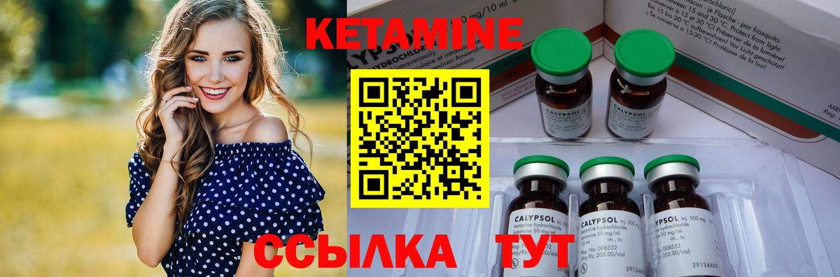 Кетамин ketamine  Междуреченск 