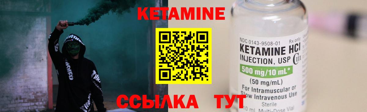 Кетамин ketamine  Вход с VPN  Кетамин ketamine  дарк нет формула  Междуреченск 