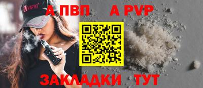 а пвп мука Аргун