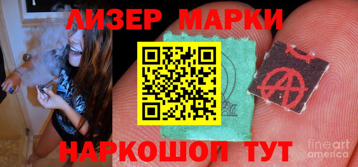 ЛСД экстази кислота  Лсд 25 экстази кислота  Междуреченск  Вход с VPN 