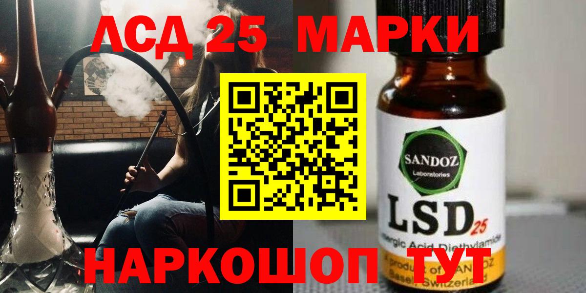 Лсд 25 экстази кислота  LSD-25 экстази кислота  Междуреченск 