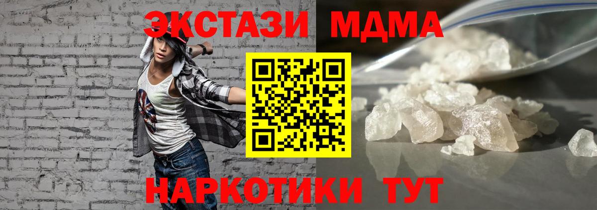 МДМА crystal Междуреченск