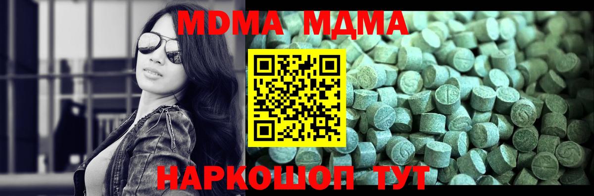 МДМА VHQ  MDMA VHQ  Междуреченск  Вход с VPN 