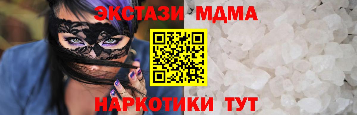 Мефедрон   Меф МЯУ МЯУ   Метамфетамин  Продажа наркотиков  Междуреченск  Кокаин  Бошки Шишки  Гашиш  МЕТАДОН  Конопля  МДМА  A-PVP СОЛЬ  