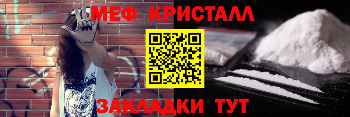 Меф  Междуреченск  Меф mephedrone  МЕФ мука  МЕФ 