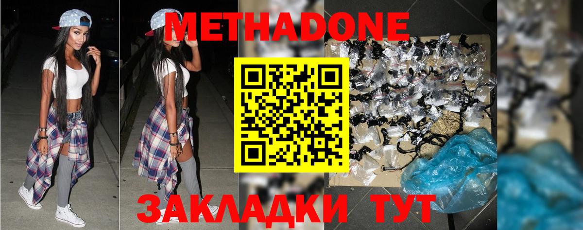 Метадон кристалл  OMG ССЫЛКА  Междуреченск  Вход с VPN 