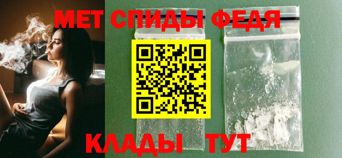 МЕТАМФЕТАМИН витя Междуреченск