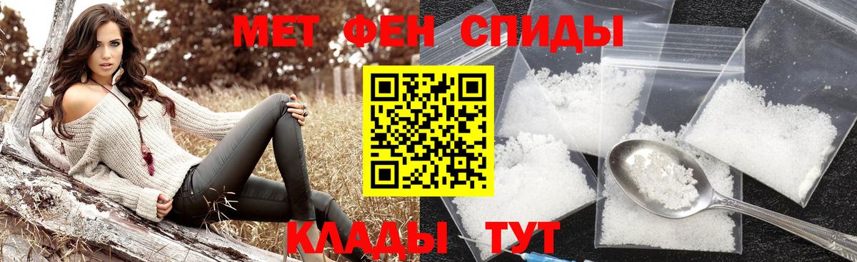 МЕТАМФЕТАМИН пудра  МЕТАМФЕТАМИН пудра  Междуреченск  Вход с VPN 