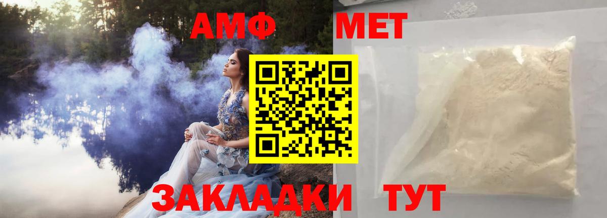 Первитин  Междуреченск  Метамфетамин винт 