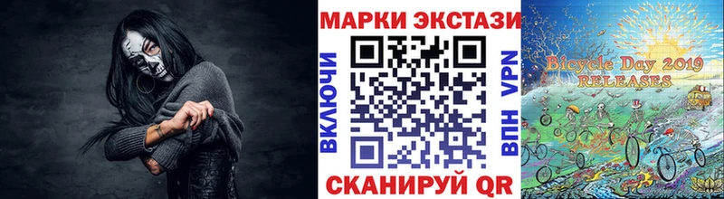 Марки 25I-NBOMe 1,8мг  Междуреченск 