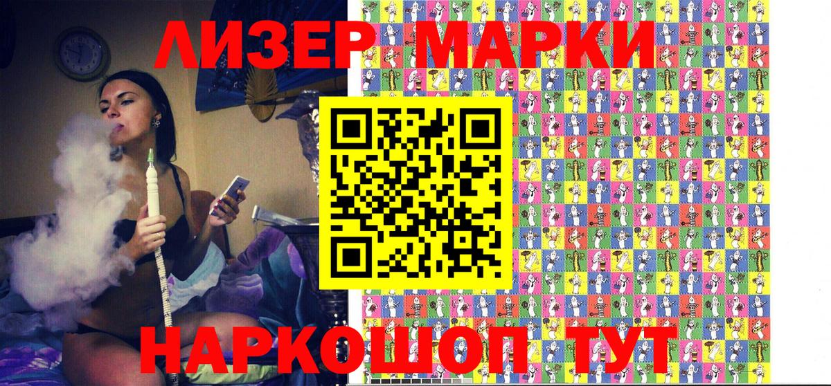 где продают   Междуреченск  Марки NBOMe 1,5мг 