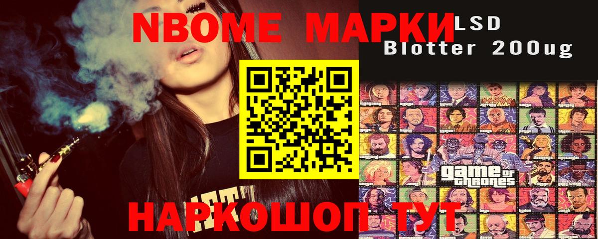 Междуреченск  Марки N-bome 1,5мг  Вход с VPN  Марки NBOMe  Марки N-bome 1,5мг 