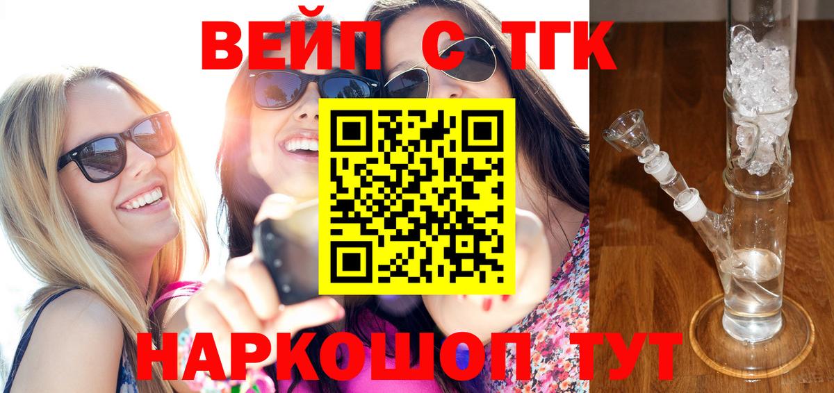 Дистиллят ТГК гашишное масло  Вход с VPN  Междуреченск 