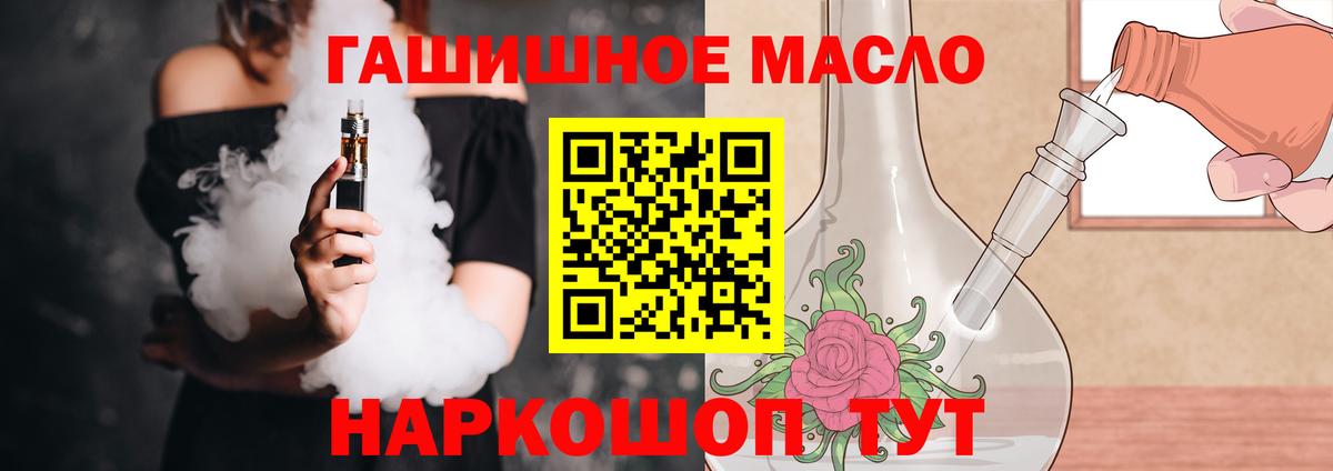 ТГК Wax  OMG ссылка  Междуреченск  Дистиллят ТГК THC oil 